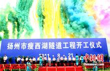 揚州瘦西湖隧道