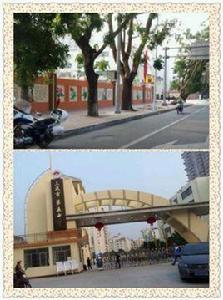 三亞市第五中學 三亞市第五中學