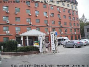 歷下軟體園 歷下軟體園