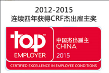 雅培獲得CRF傑出僱主獎