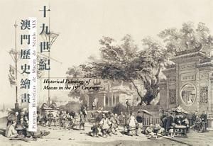 十九世紀 十九世紀