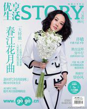 優享生活&middot;尚川