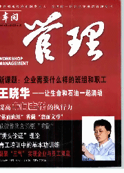 《車間管理》 《車間管理》