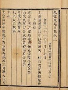 《唐子西文錄》 《唐子西文錄》