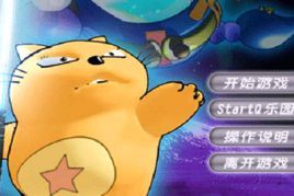 大尾的反擊 大尾的反擊