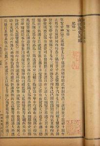 南疆逸史 南疆逸史