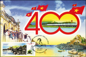 2011年越南郵票富安建省400年 極限片