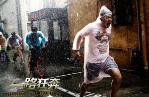 一路狂奔[2013年潘斌龍主演喜劇電影]