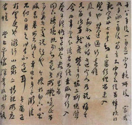 論宋十一家書 論宋十一家書