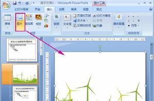 ppt製作軟體 ppt製作軟體