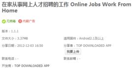 在家從事網上人才招聘的工作 在家從事網上人才招聘的工作