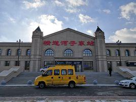 橫道河子東站 橫道河子東站