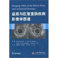 《盆地與肛管直腸疾病影響學圖譜》