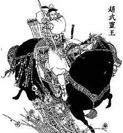 趙武靈王墓 趙武靈王墓