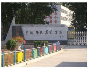 閔家鎮中心國小