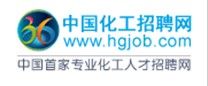 中國化工英才網 中國化工英才網