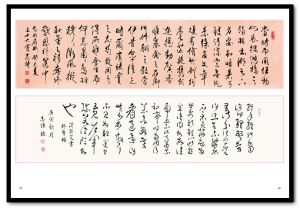 《志謙書法》5