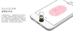 Touch ID凝聚的科技