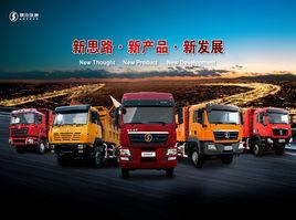 陝西汽車集團長沙環通汽車製造有限公司 陝西汽車集團長沙環通汽車製造有限公司