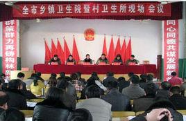 鄧州市衛生局 鄧州市衛生局