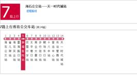 武威公交7路