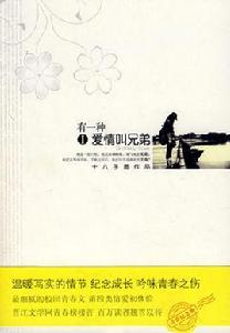 十八子墨 十八子墨