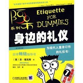 《身邊的禮儀》 《身邊的禮儀》