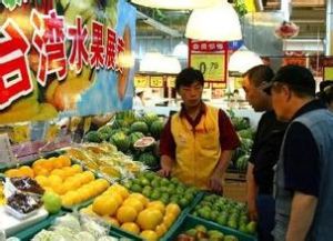 免稅農產品 免稅農產品