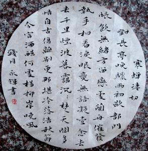 趙永輝[專欄作家]