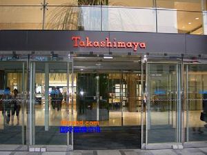 高島屋百貨公司 