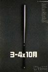 《3-4×10月》 《3-4×10月》