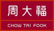周大福Logo