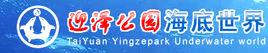迎澤公園海底世界