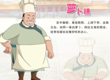 甜心格格第二季