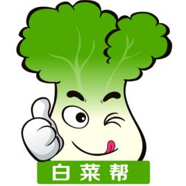 白菜幫 白菜幫