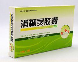 消糖靈膠囊 消糖靈膠囊