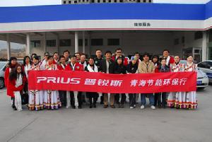 一汽豐田汽車銷售有限公司