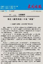 演員張鑒在大同晚報上登刊、國中為北嶽中學