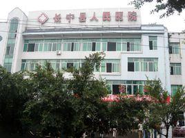 長寧縣人民醫院 長寧縣人民醫院