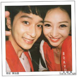 一見鍾情[柳岩 & 燦盛演唱歌曲]