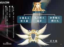 空域修靈境勢力分布