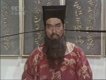 包公[1986年中國內地電視劇]