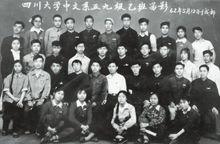 四川大學畢業照（第二排白襯衣者為張昌余）