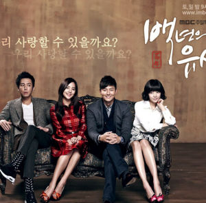 百年的遺產 百年的遺產