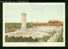 人民英雄紀念碑[天安門廣場紀念碑]
