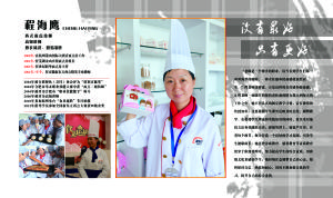 合肥西點培訓學校