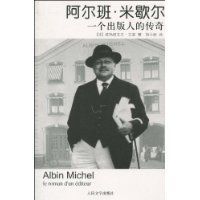 阿爾班&middot;米歇爾:一個出版人的傳奇