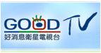 好訊息電視台 好訊息電視台