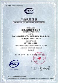 永鼎集團有限公司