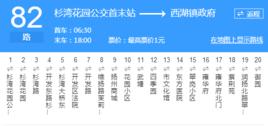 揚州公交82路 揚州公交82路